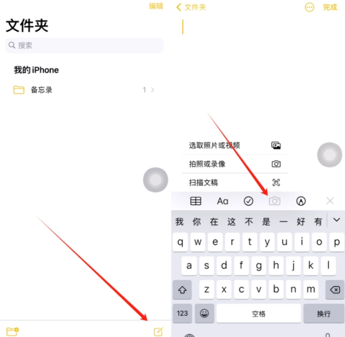 禹城苹果维修网点分享怎么使用iPhone备忘录扫描证件 