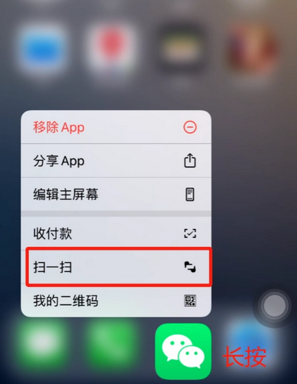 禹城苹果手机维修分享iPhone 15如何快速打开扫一扫 