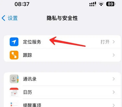 禹城苹果客服中心分享iPhone 输入“发现石油”触发定位 