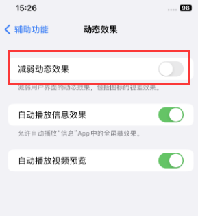 禹城苹果售后维修点分享苹果iPhone如何隐藏dock栏 