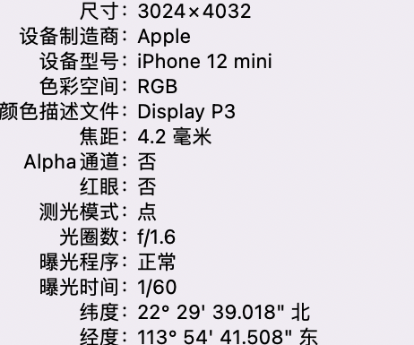 禹城苹果15维修服务分享iPhone 15拍的照片太亮解决办法 