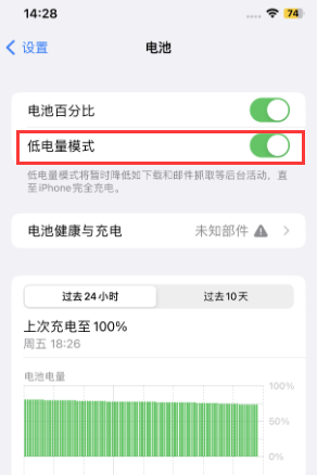 禹城苹果电池维修分享iPhone省电巧妙设置降低白点值