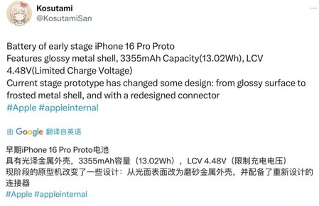 禹城苹果16pro维修分享iPhone 16Pro电池容量怎么样