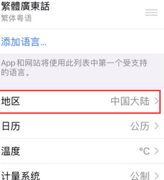 禹城苹果无线网维修店分享iPhone无线局域网无法开启怎么办