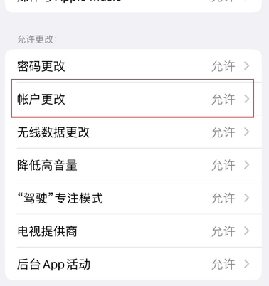 禹城appleID维修服务iPhone设置中Apple ID显示为灰色无法使用