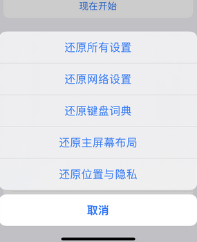 禹城apple服务站点分享iPhone上个人热点丢失了怎么办