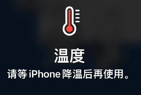 禹城苹果维修站分享iPhone手机发烫严重怎么办 