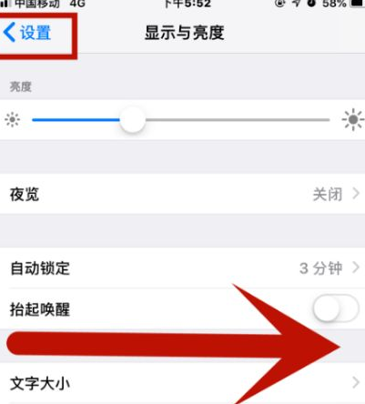 禹城苹果维修网点分享iPhone快速返回上一级方法教程 