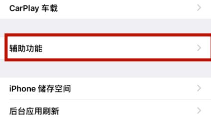 禹城苹禹城果维修网点分享iPhone快速返回上一级方法教程