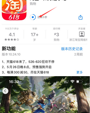 禹城苹果维修站分享如何查看App Store软件下载剩余时间 