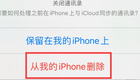 禹城苹果14维修站分享iPhone14如何批量删除联系人 