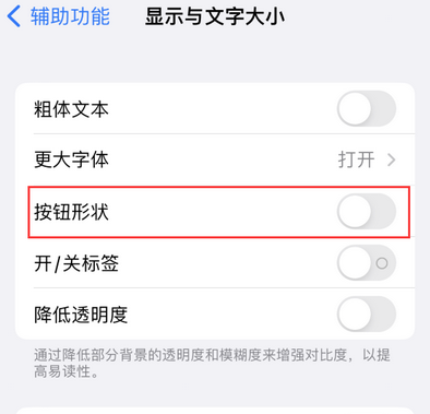 禹城苹果换屏维修分享iPhone屏幕上出现方块按钮如何隐藏