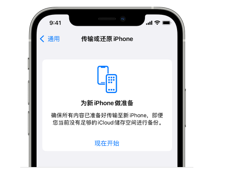 禹城苹果14维修网点分享iPhone14如何增加iCloud临时免费空间 