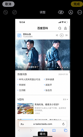 禹城iPhone维修服务分享iPhone怎么批量修图