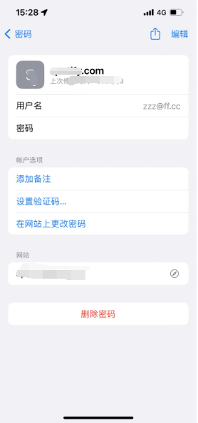 禹城苹果14服务点分享iPhone14忘记APP密码快速找回方法 