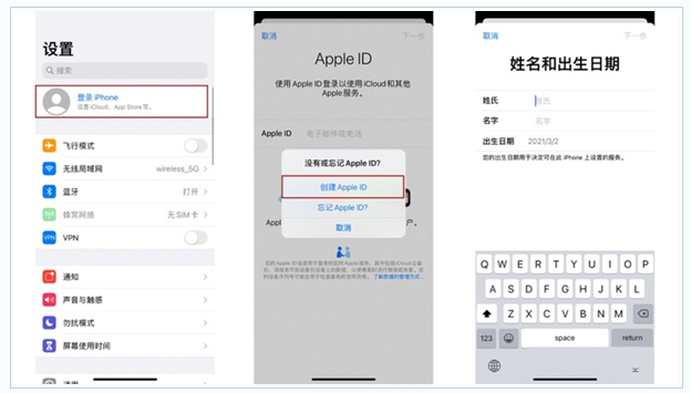 禹城苹果维修网点分享:Apple ID有什么用?新手如何注册iPhone14 ID? 