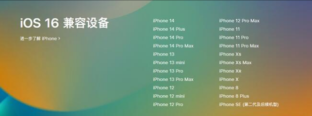 禹城苹果手机维修分享:iOS 16.4 Beta 3支持哪些机型升级？ 