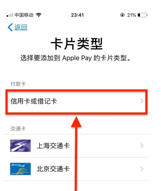 禹城苹果手机维修分享使用Apple pay支付的方法 