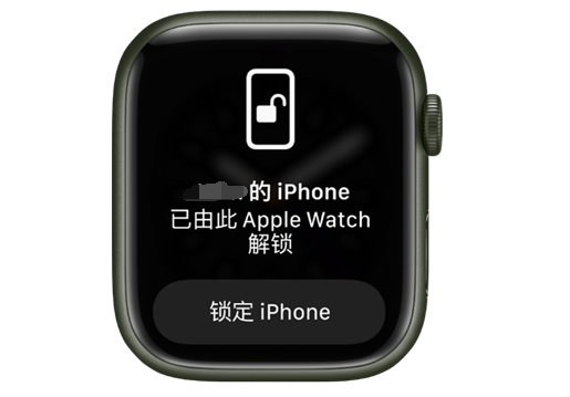 禹城苹果手机维修分享用 AppleWatch 解锁配备面容 ID 的 iPhone方法 