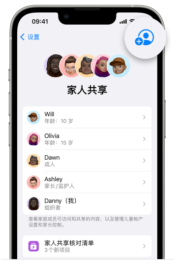 禹城苹果维修网点分享iOS 16 小技巧：通过“家人共享”为孩子创建 Apple ID 