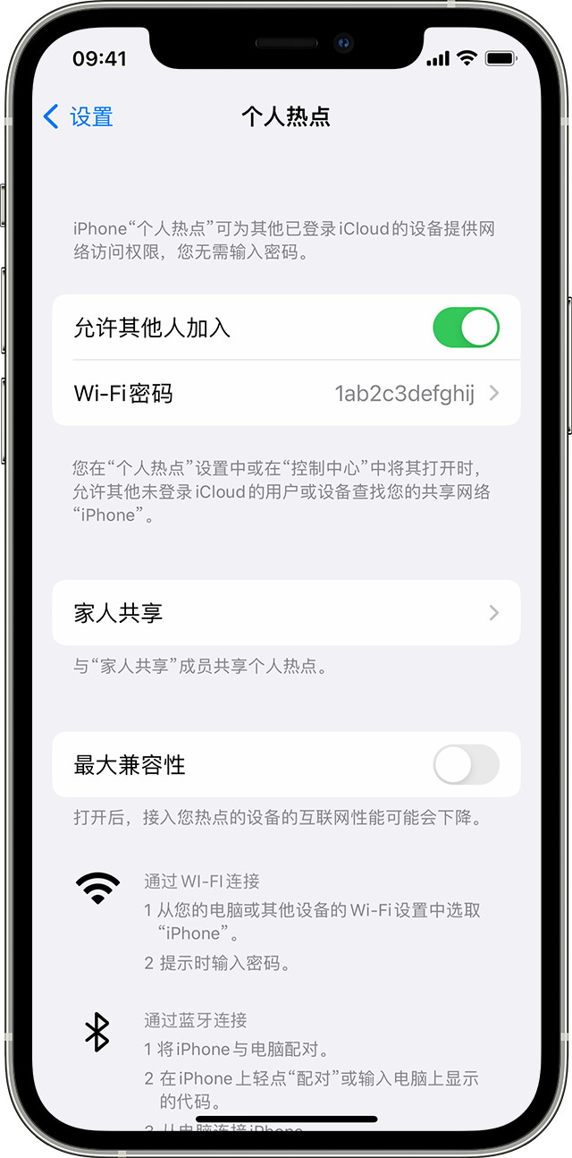 禹城苹果14维修分享iPhone 14 机型无法开启或使用“个人热点”怎么办 