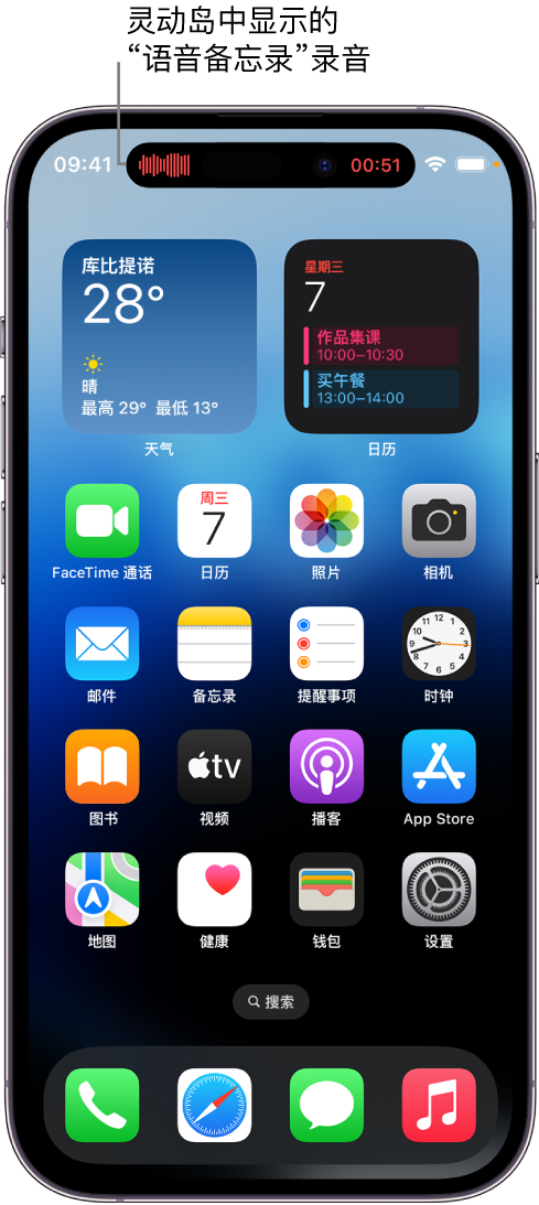 禹城苹果14维修分享在 iPhone 14 Pro 机型中查看灵动岛活动和进行操作 