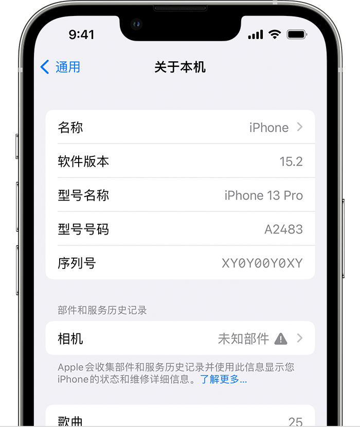 禹城苹果维修分享iPhone 出现提示相机“未知部件”是什么原因？ 