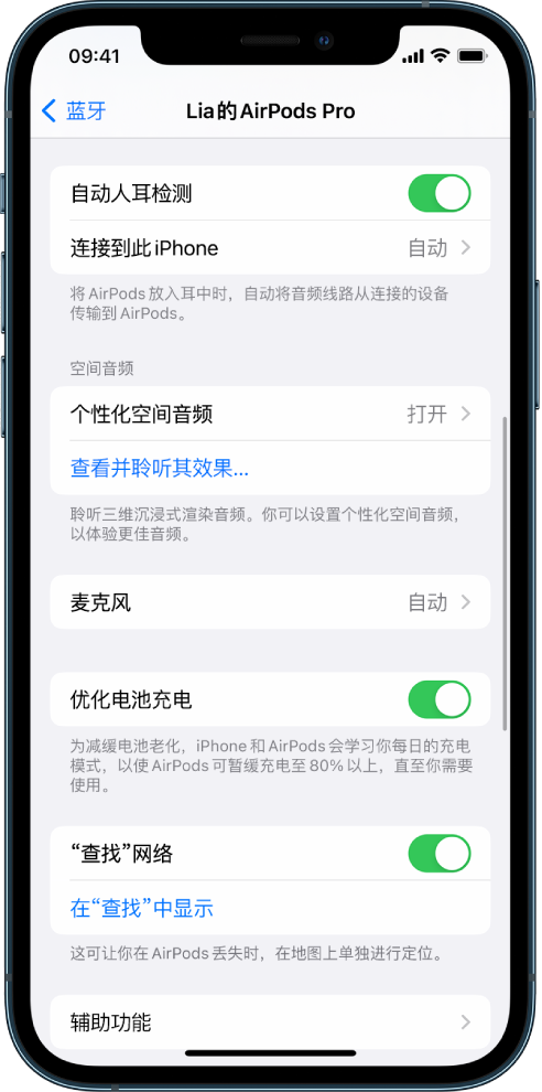 禹城苹果手机维修分享如何通过 iPhone “查找”功能定位 AirPods 