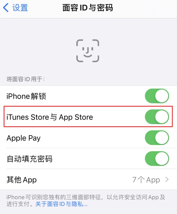 禹城苹果14维修分享苹果iPhone14免密下载APP方法教程 