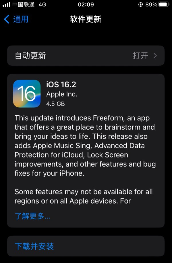 禹城苹果服务网点分享为什么说iOS 16.2 RC版非常值得更新 