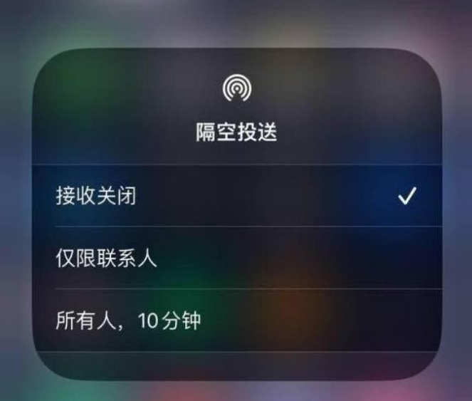 禹城苹果14维修分享iPhone 14 Pro如何开启隔空投送 