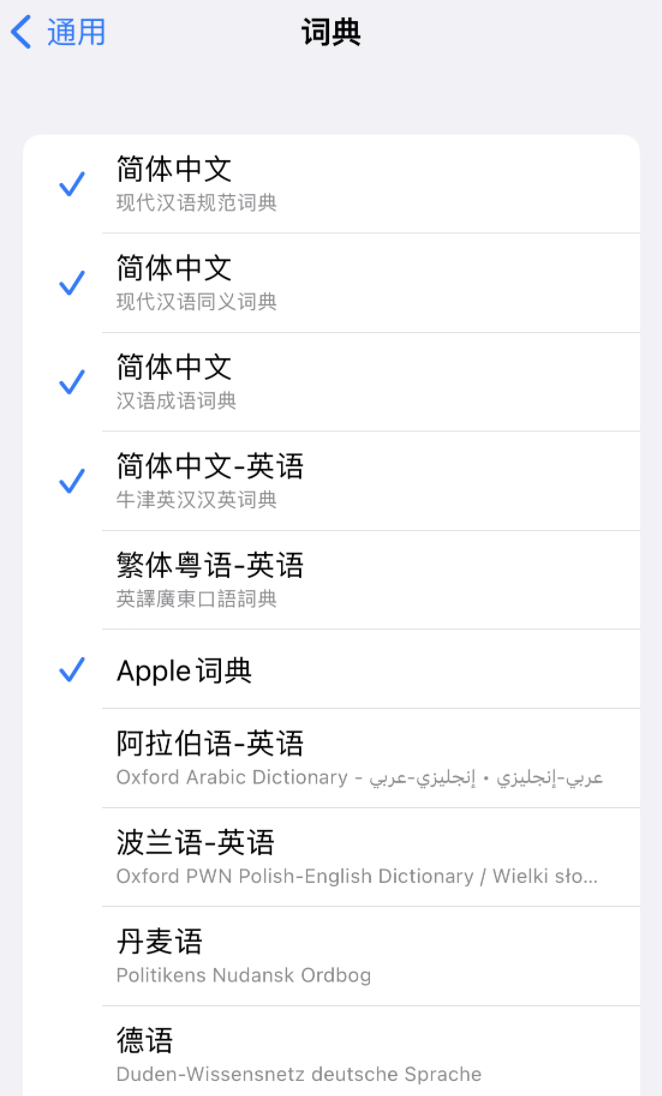 禹城苹果14维修分享 iPhone 14 系列使用技巧：灵活运用“搜索”功能 
