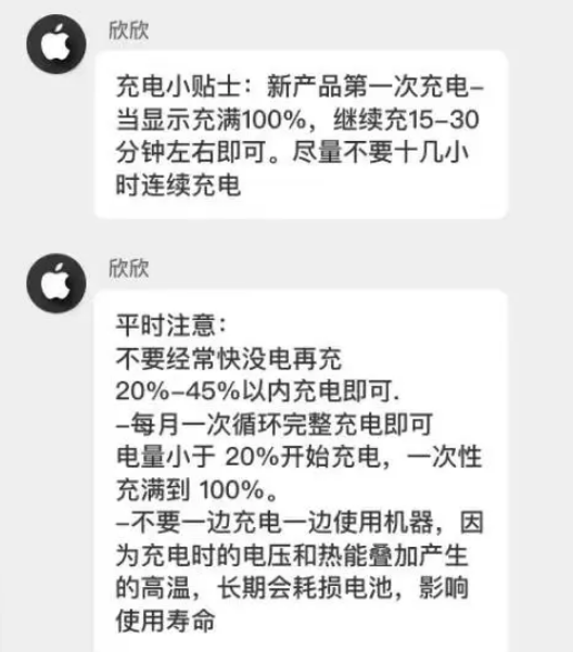 禹城苹果14维修分享iPhone14 充电小妙招 