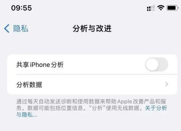 禹城苹果手机维修分享iPhone如何关闭隐私追踪 