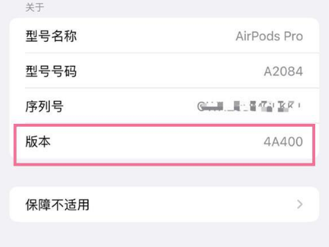 禹城苹果手机维修分享AirPods pro固件安装方法 