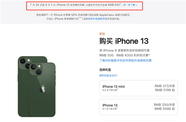 禹城苹果13维修分享现在买iPhone 13划算吗 