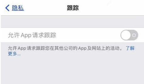 禹城苹果13维修分享使用iPhone13时如何保护自己的隐私 