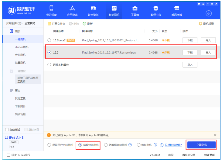 禹城苹果手机维修分享iOS 16降级iOS 15.5方法教程 