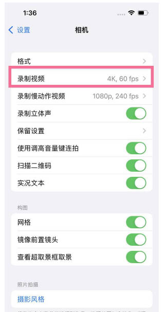 禹城苹果13维修分享iPhone13怎么打开HDR视频 