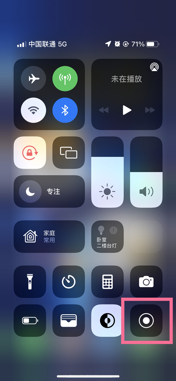 禹城苹果13维修分享iPhone 13屏幕录制方法教程 