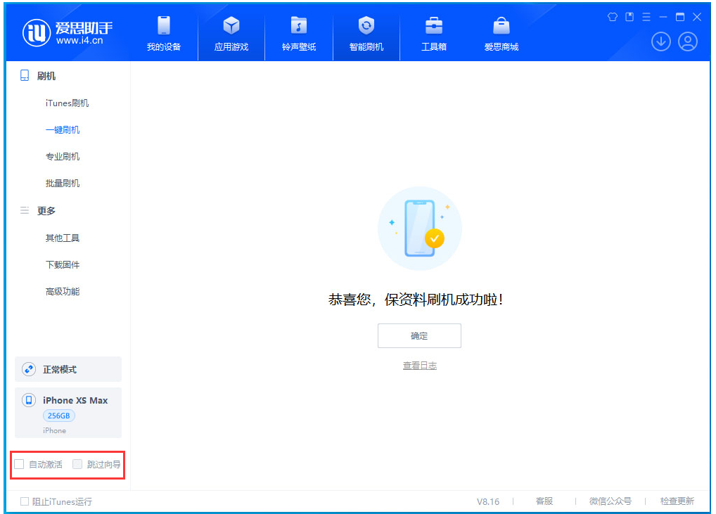 禹城苹果手机维修分享iOS 17.4.1正式版升级 