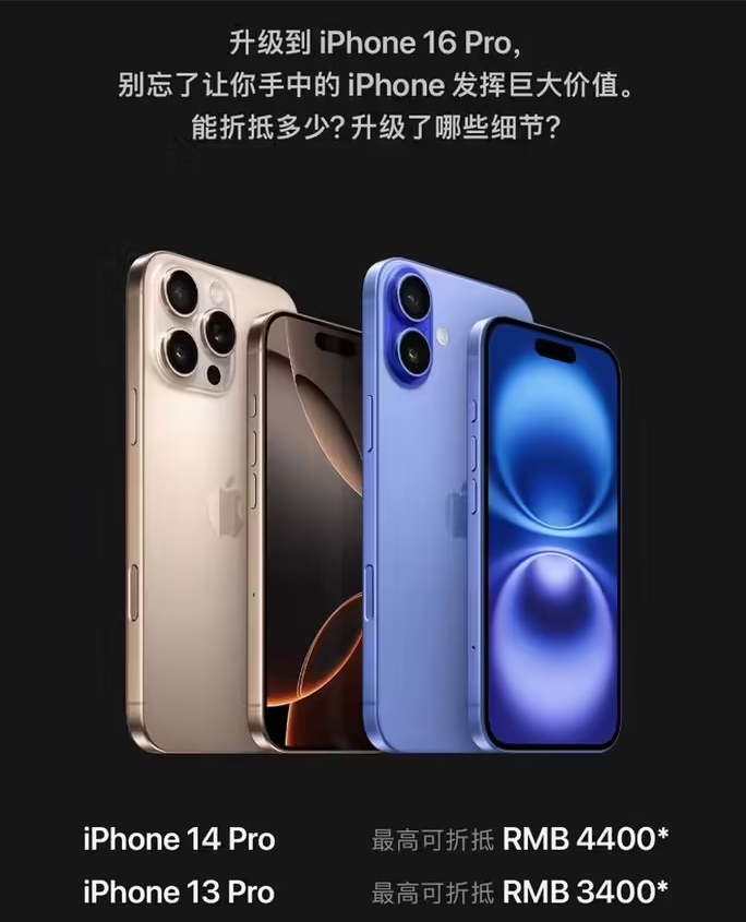 禹城苹果16维修分享苹果喊话用户入手iPhone 16 Pro 机型 