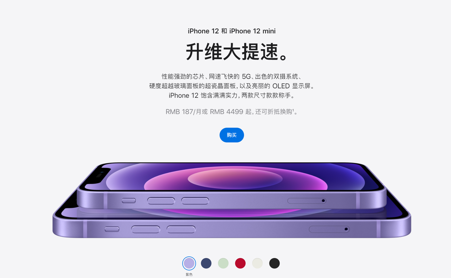 禹城苹果手机维修分享 iPhone 12 系列价格降了多少 