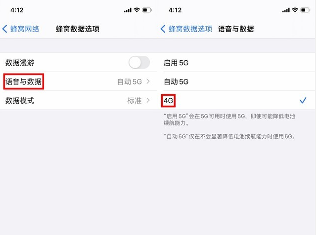 禹城苹果手机维修分享iPhone使用5G更耗电吗 
