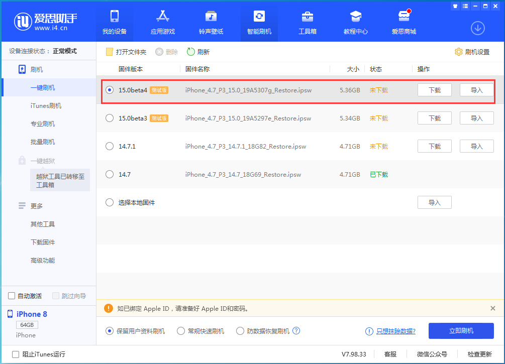 禹城苹果手机维修分享iOS15 Beta4更新内容汇总 