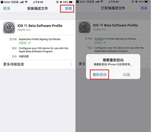 禹城苹果手机维修分享iOS15 beta2修订版更新了什么内容 
