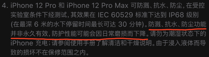 禹城苹果手机维修分享为什么 iPhone 标明防水仍有可能进水损坏 