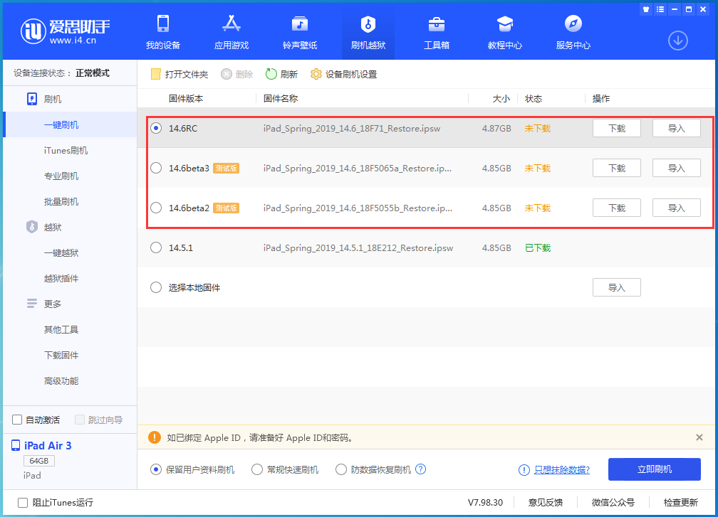 禹城苹果手机维修分享升级iOS14.5.1后相机卡死怎么办 