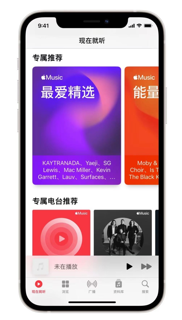 禹城苹果手机维修分享iOS 14.5 Apple Music 新功能 