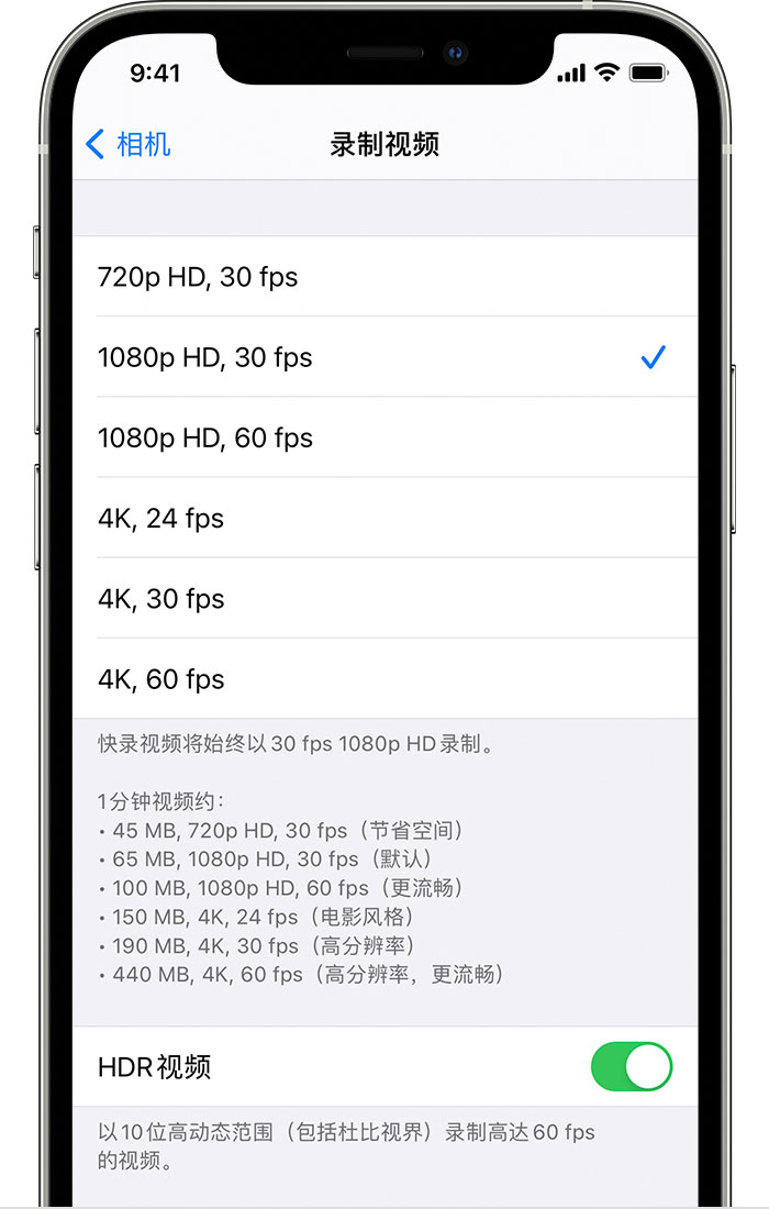 禹城苹果手机维修分享如何在 iPhone 上播放和录制 HDR 视频 